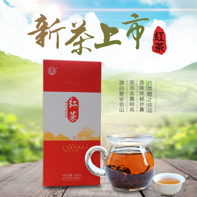 80g black tea