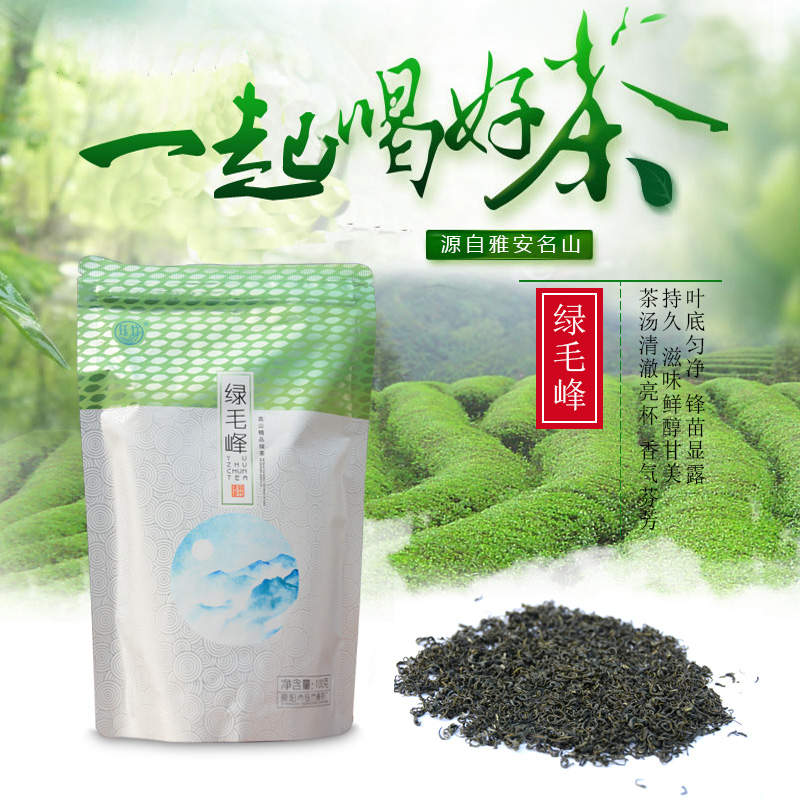 <b>Lumaofeng Tea</b>